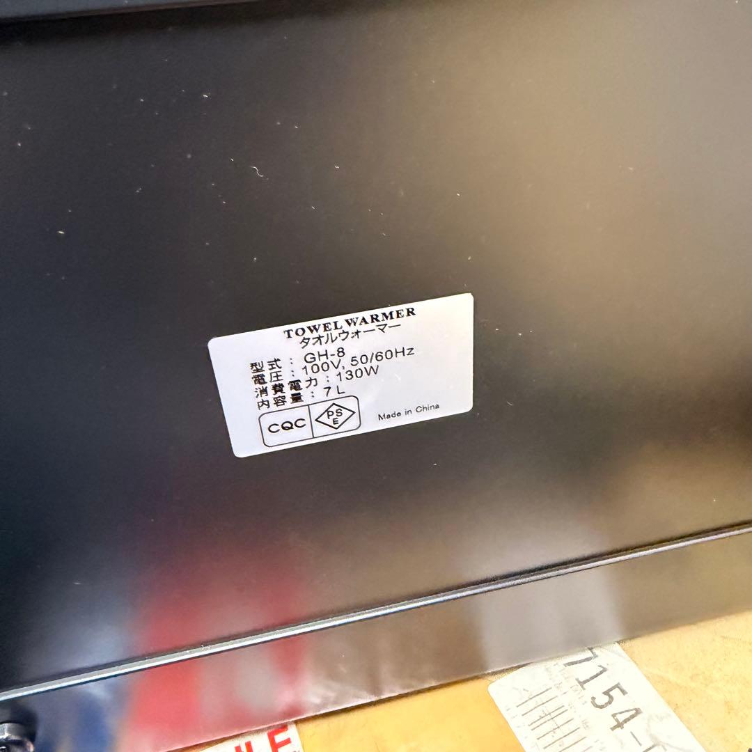 【未使用品】　タオルウォーマー　GH-8　おしぼり機
