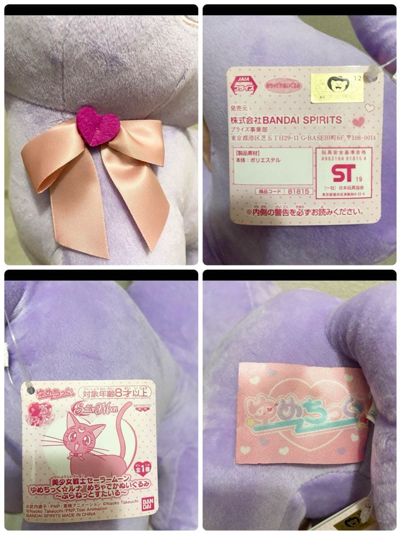 めちゃでかぬいぐるみ　ルナ　劇場版美少女戦士セーラームーンEternal