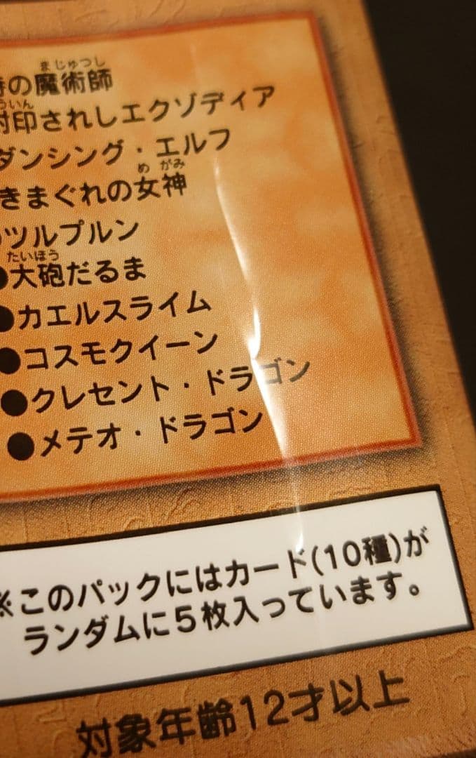 遊戯王 プレミアムパック1999年版 未開封＆復刻版 未開封(9日取り下げ)