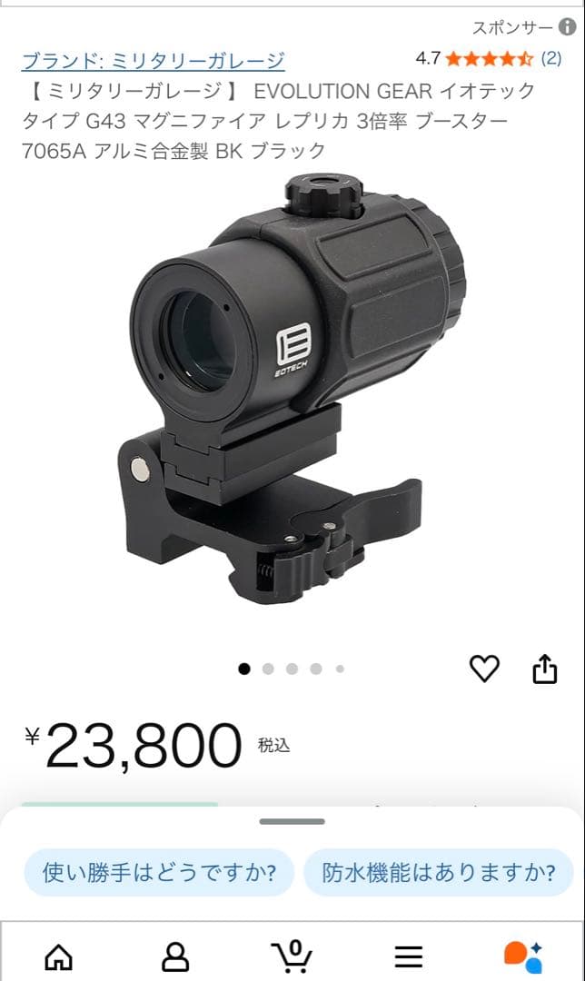 evolution gear MODERN G43タイプ3倍率マグニファイア