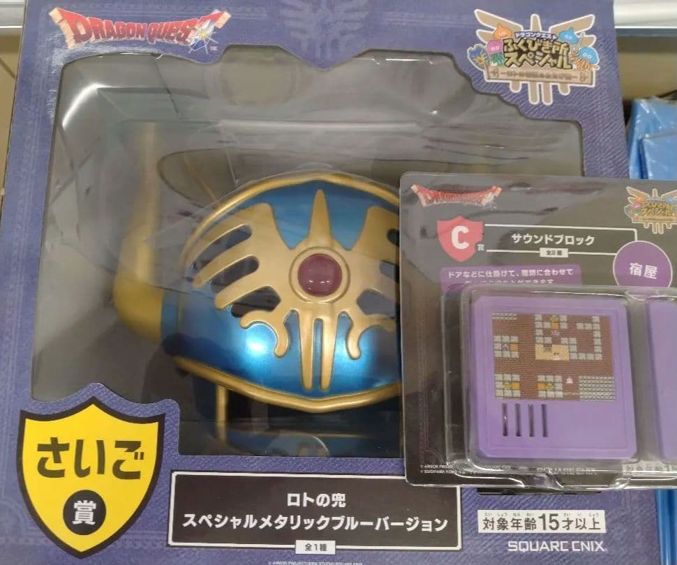 一番くじ　ドラゴンクエスト ふくびき所スペシャル さいご賞　おまけつき