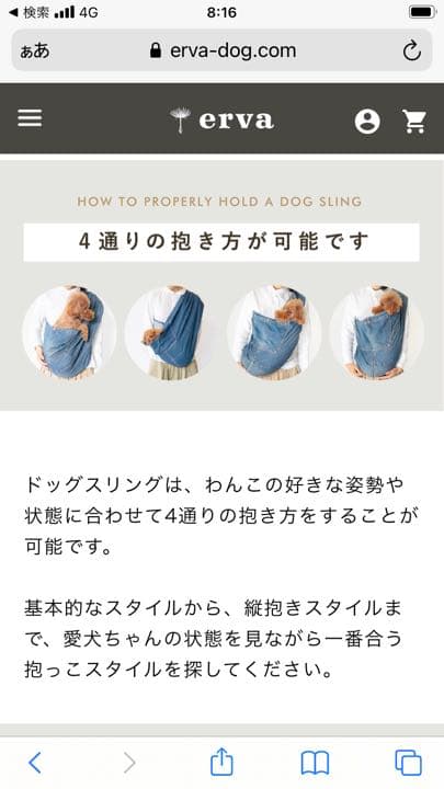 ERVA スリング　未使用　20kg 大きいわんこ用