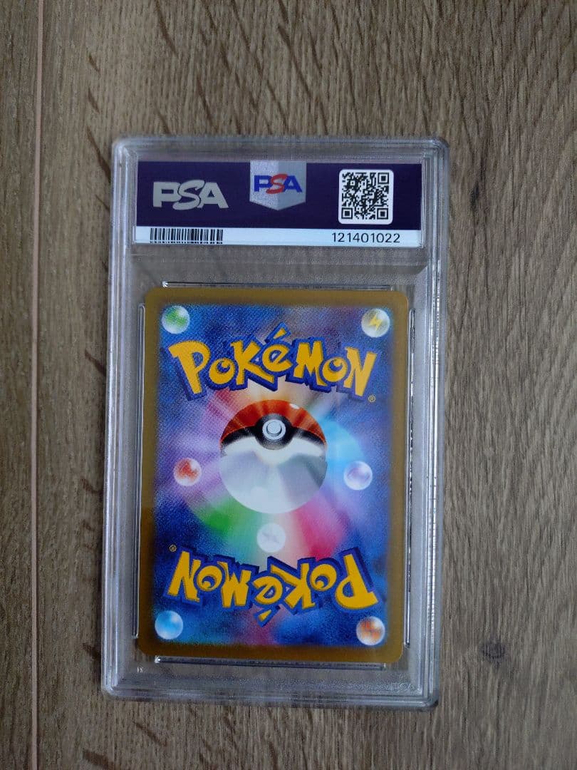 【 PSA10 】ポケモンカード ピカチュウ AR vstarユニバース