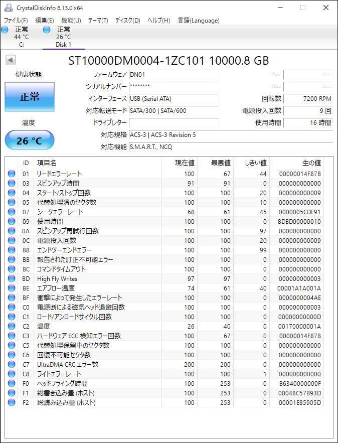 Seagate ST10000DM0004（HDD 3.5インチ 10TB）