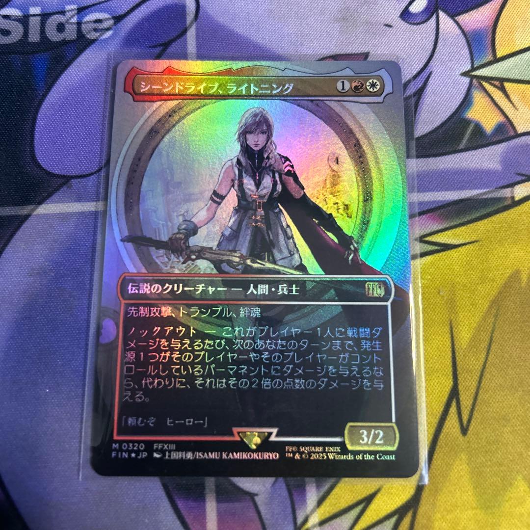 赤*★様 シーンドライブ、ライトニング