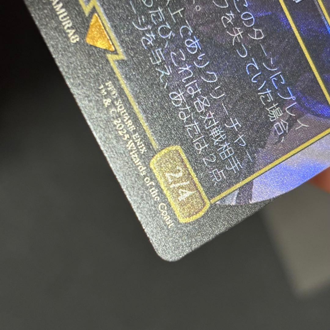 魔女、ヤ・シュトラ・ルル サージfoil ボーダーレス 日本語版 良品