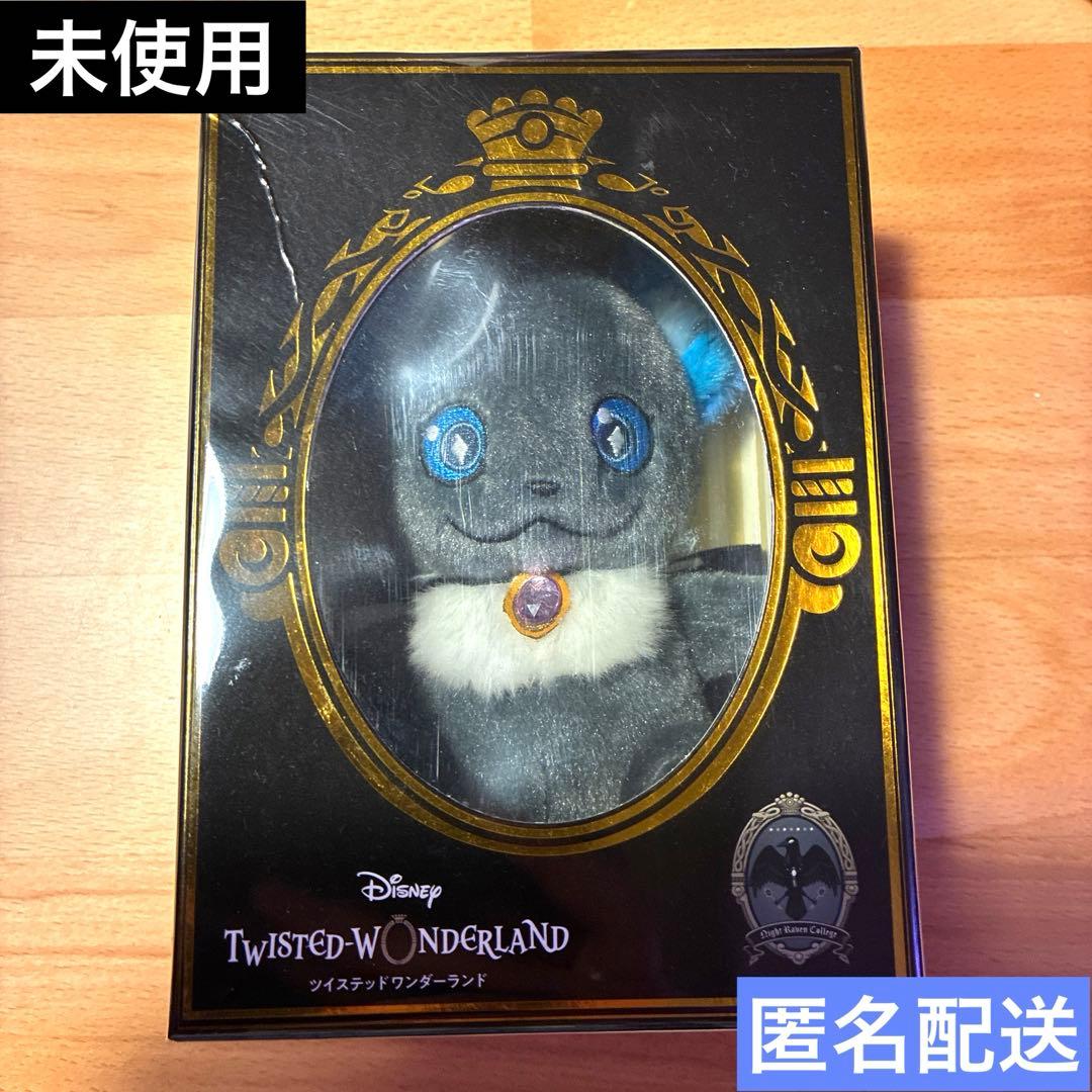 ディズニー ツイステッドワンダーランド グリム 肩乗せぬいぐるみ