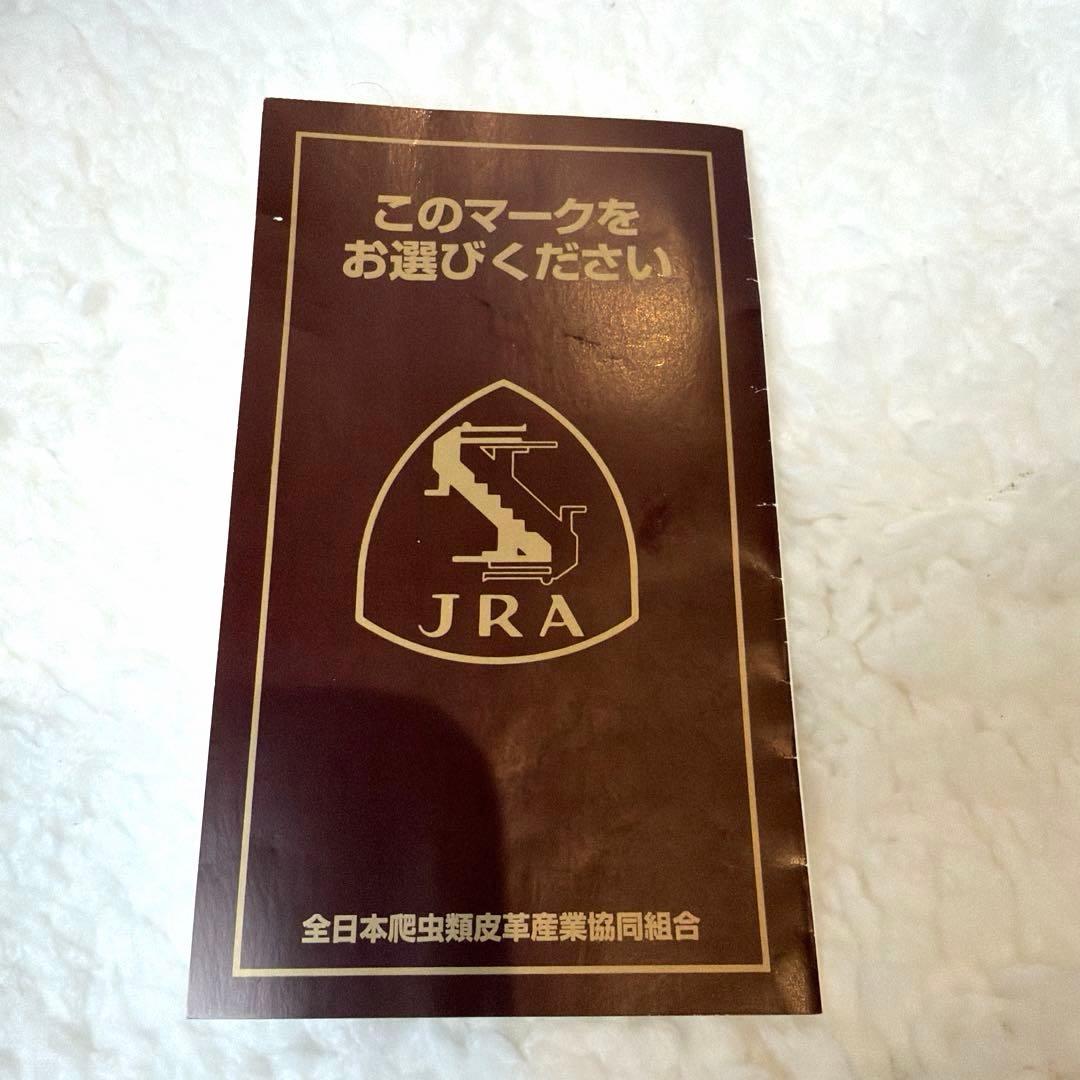 【極美品・JRA認定】リザードレザー ハンドバッグ トカゲ革 日本製 191