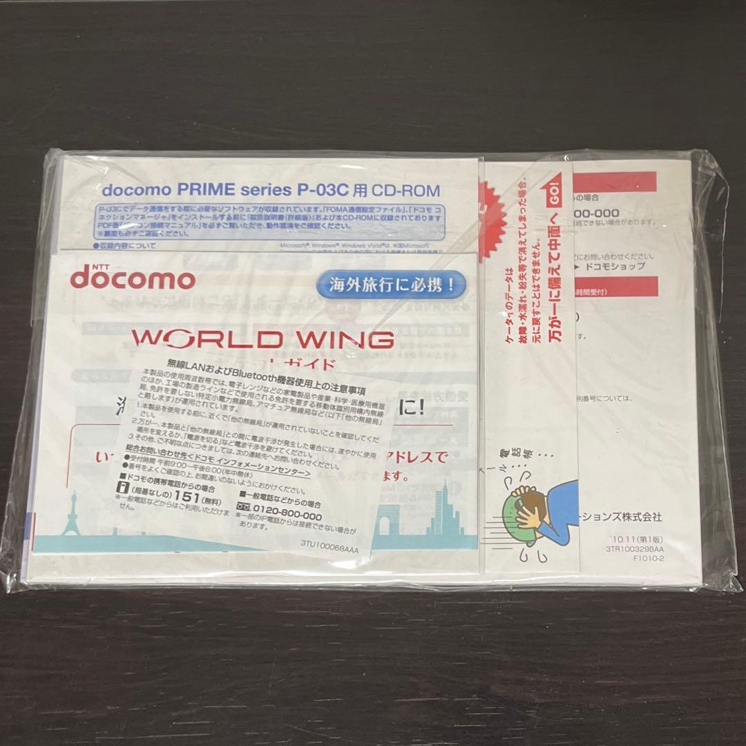 【新品未使用】ドコモ P-03C 13.2メガピクセル ブルー　docomo