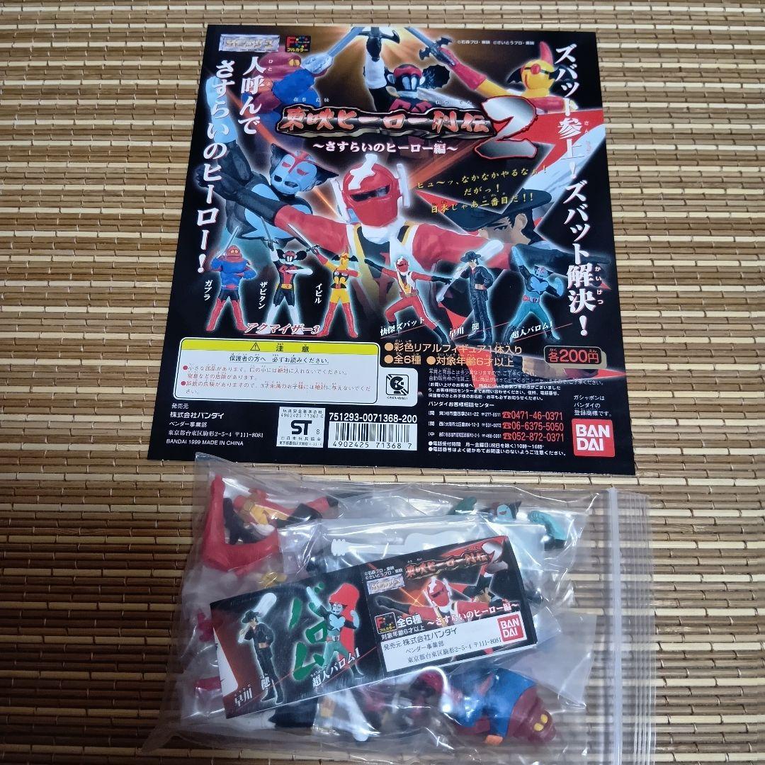 【未開封】HGシリーズ 東映ヒーロー列伝1〜3　全17種+台紙