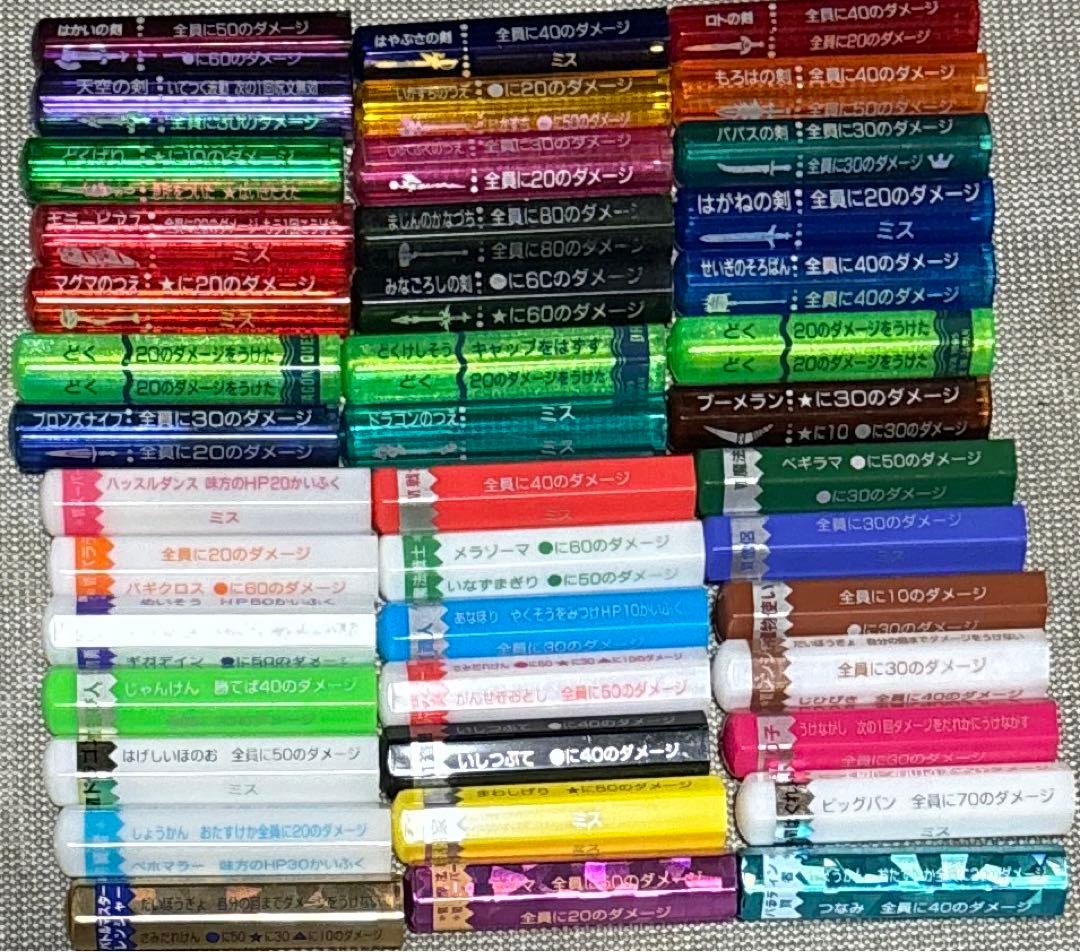 ドラゴンクエスト　初代　バトル鉛筆　フルコンプリートセット&20thおまけつき