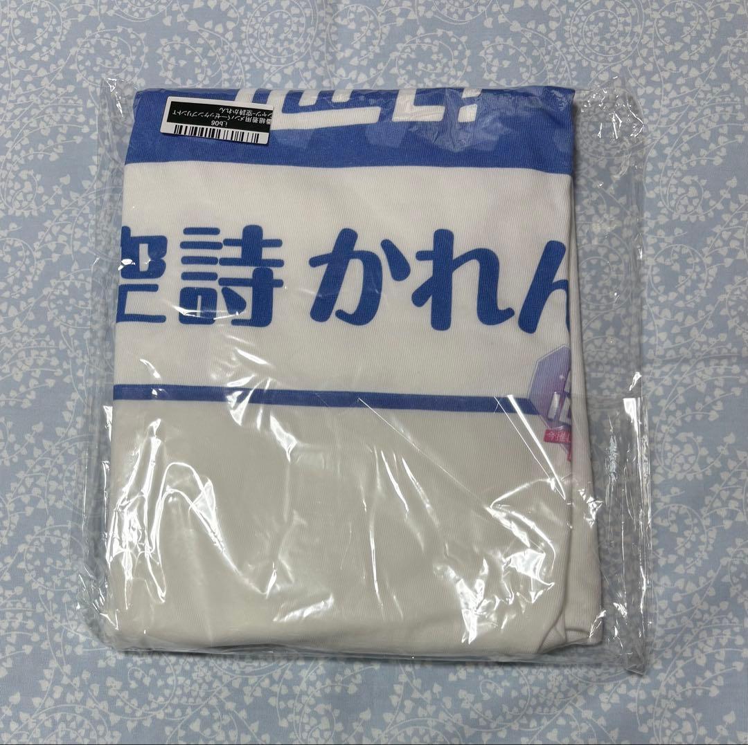 空詩 かれん iLiFE! 番組着用 メンバー ゼッケンプリント Tシャツ