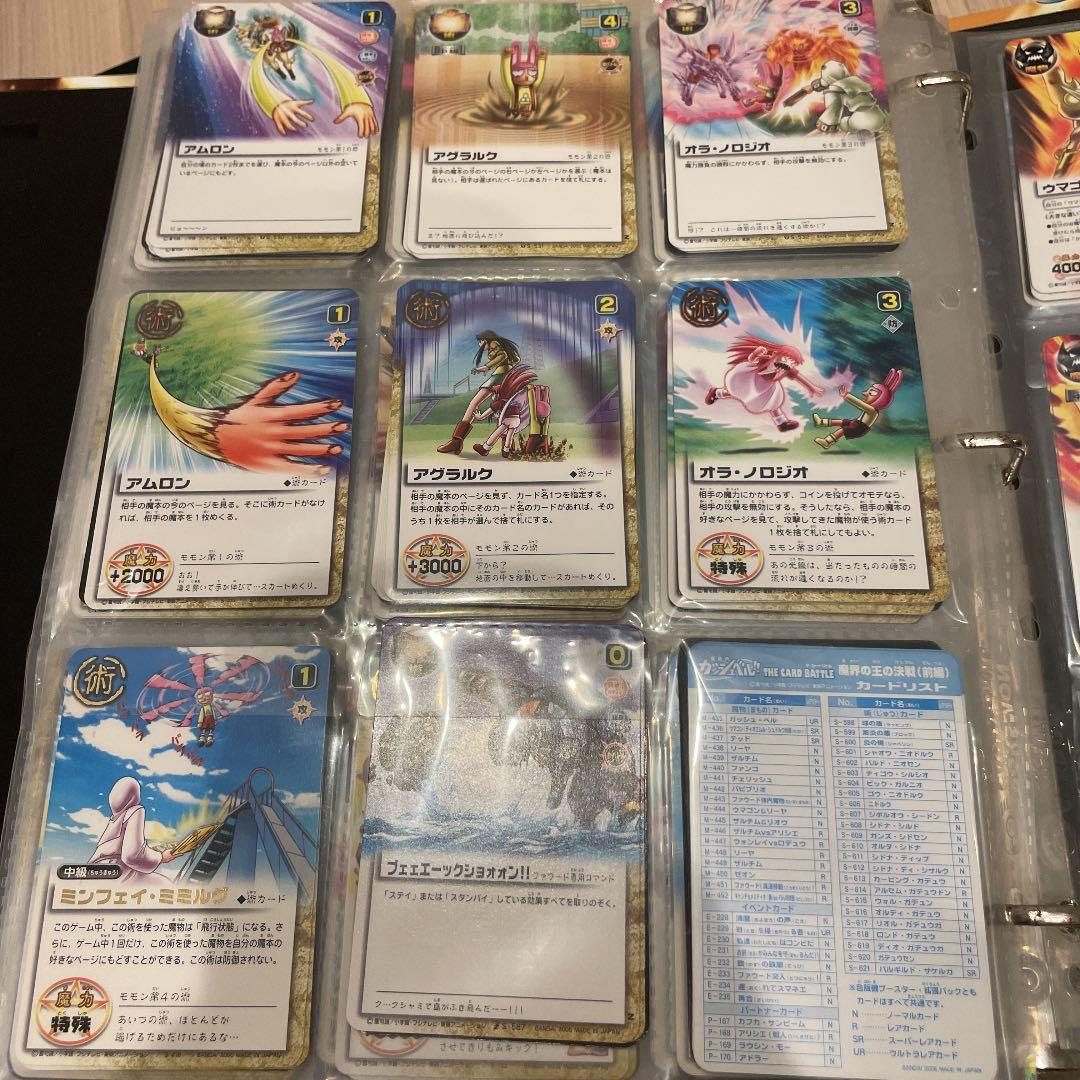 ウォンレイ モモン &カード vsカード ガッシュベルカード