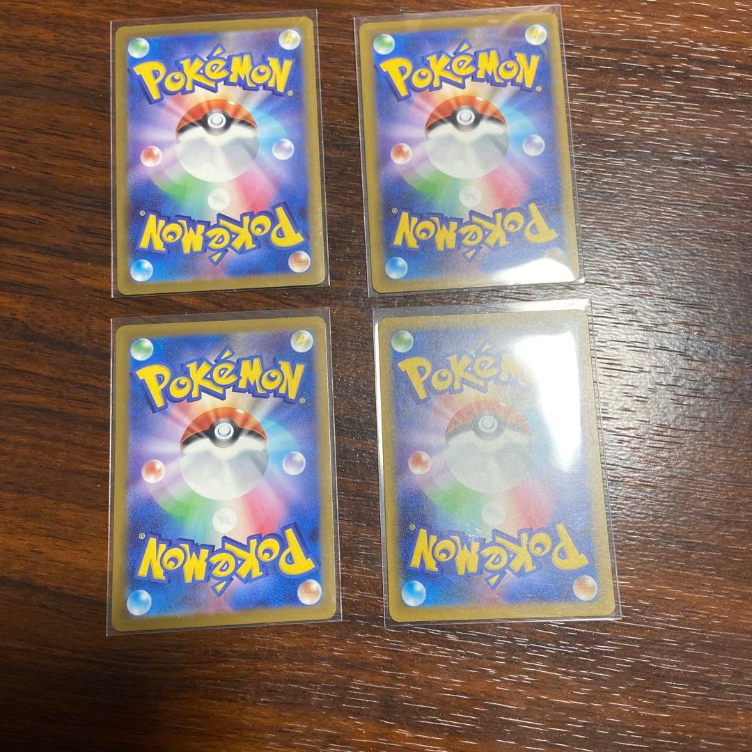 メガドリームex sar 4枚 セット ナンジャモ キチキギス ディアンシー