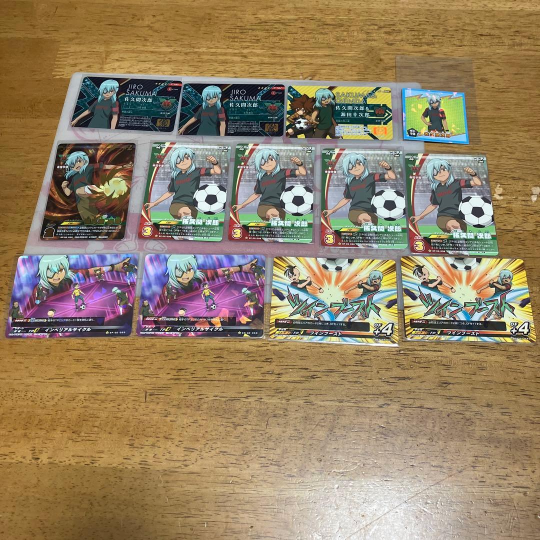 イナズマイレブン 佐久間次郎◯109