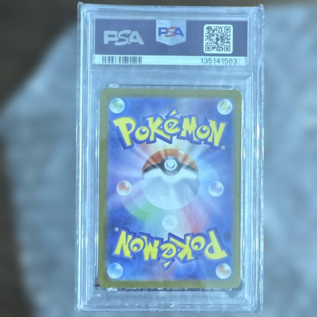 サンダーex SAR SV2a ポケモンカード151 204/165 PSA10