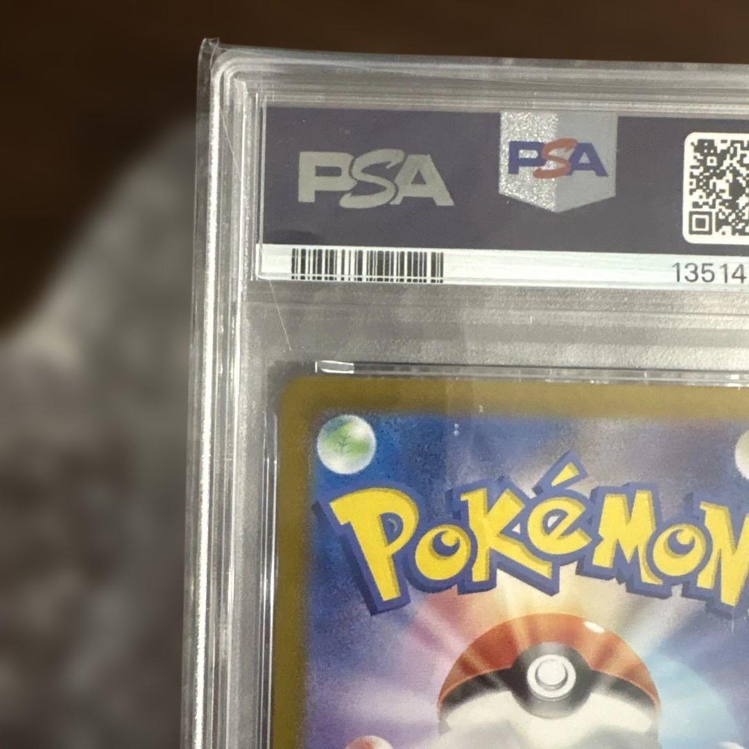 サンダーex SAR SV2a ポケモンカード151 204/165 PSA10