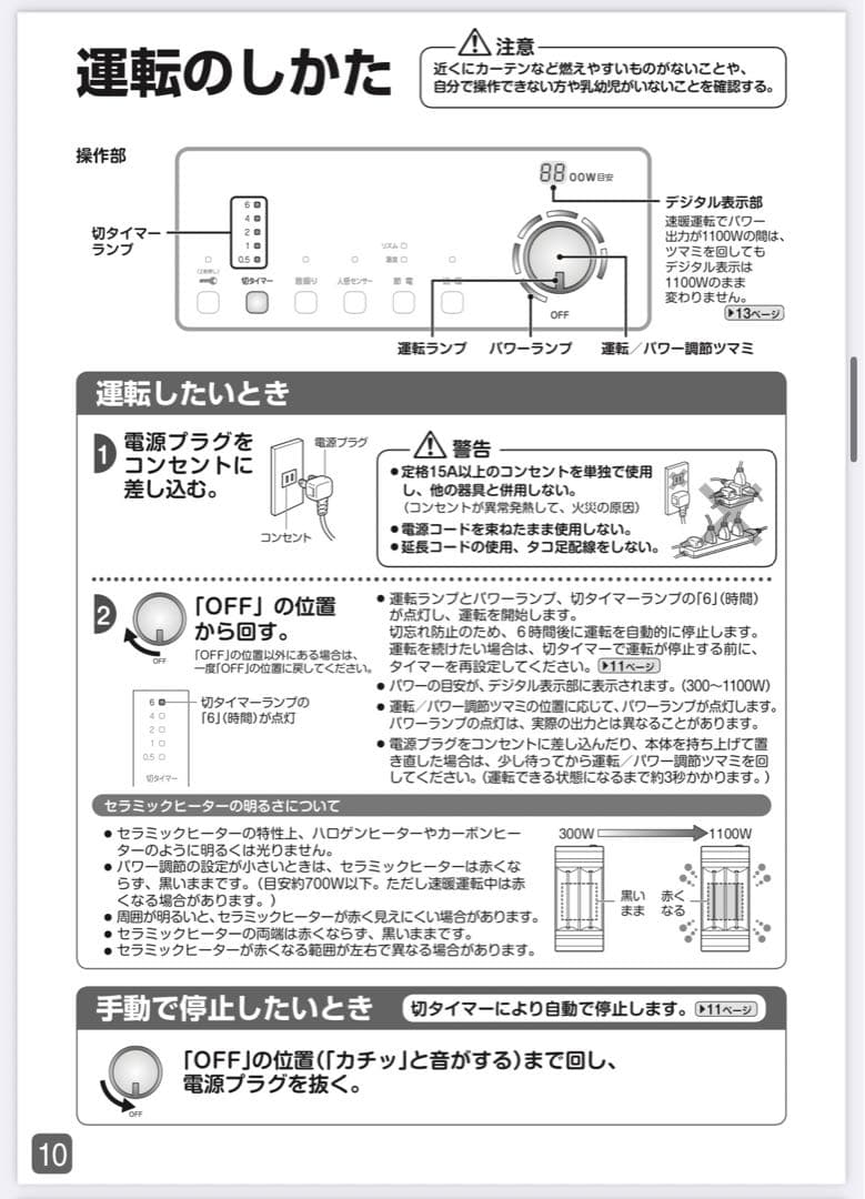 ダイキン　DAIKIN 遠赤外線暖房機 セラムヒート ERFT11ZS-T