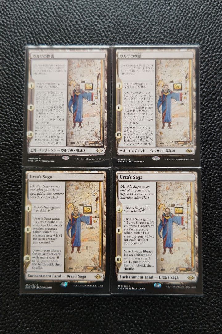 MTG ウルザの物語/Urza's Saga 4枚セット