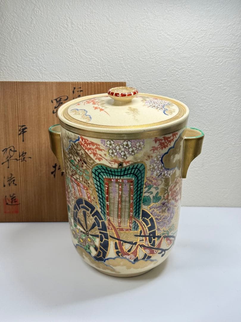 水指 平安翠浩作 御所車図 共箱 茶道具