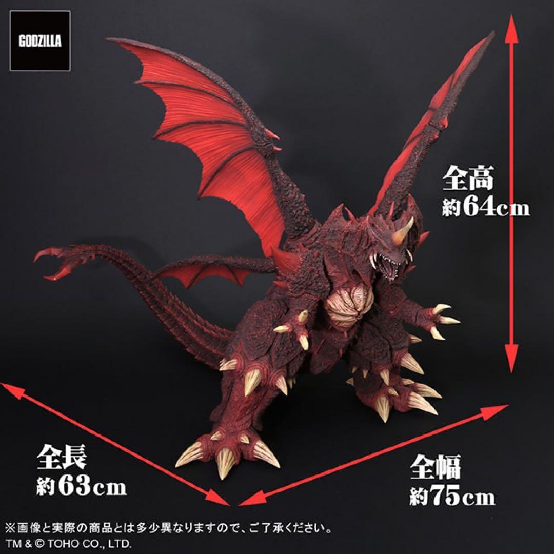 黒龍工房リアル・マスター・コレクション デストロイア（完全体）発光機能付　未開封