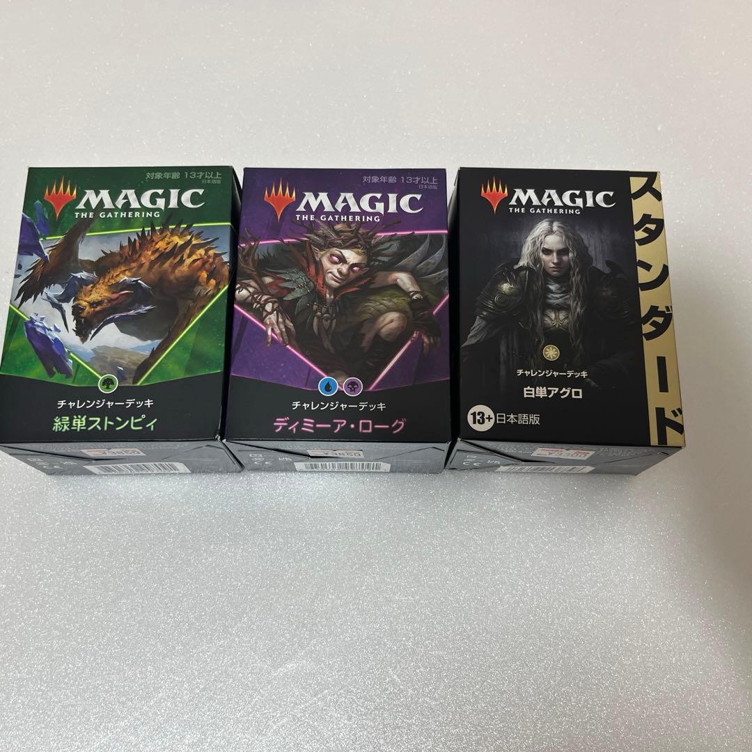 マジックザギャザリング　3箱セット