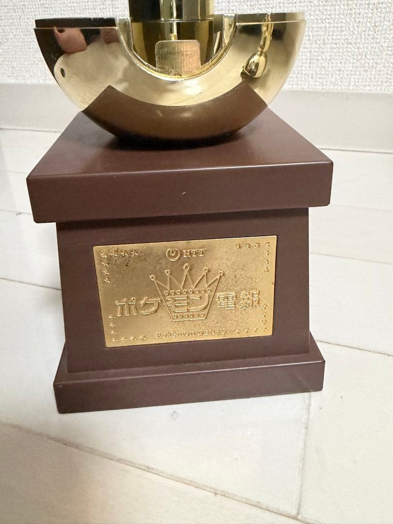 ポケモン電報 ピカチュウ　トロフィー　Pokémon　DENPO