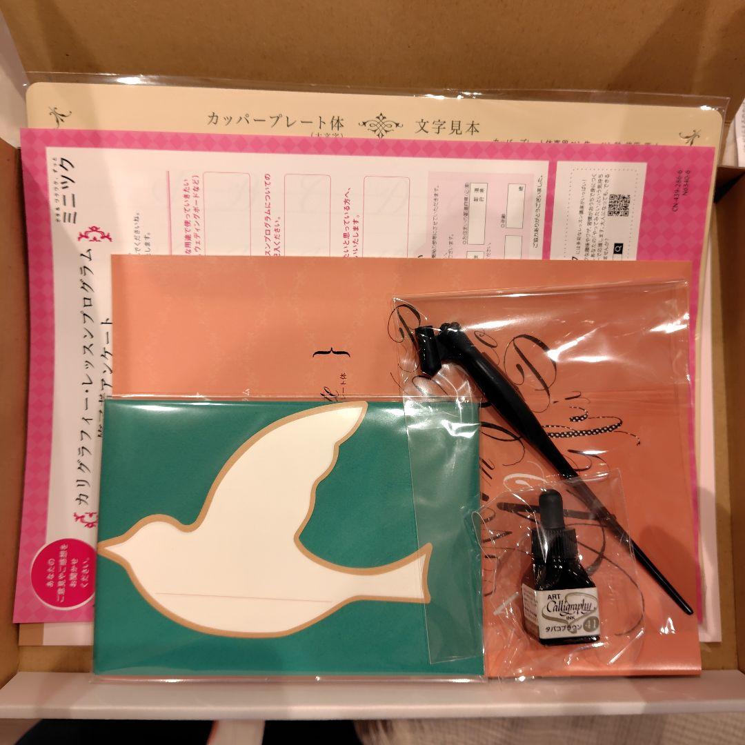 カリグラフィーレッスンプログラム6セット（フェリシモ）