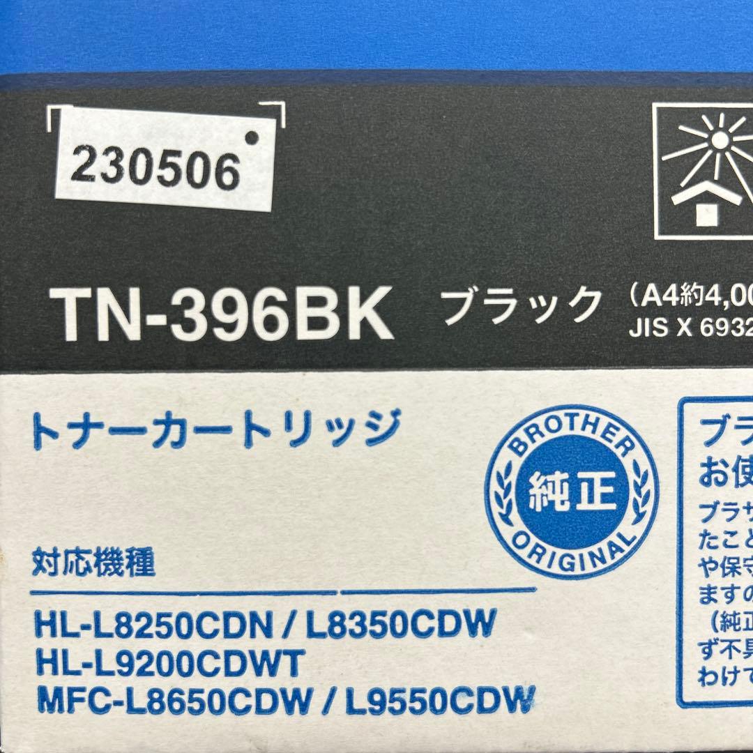 プリンター・複合機 brother TN-396BK