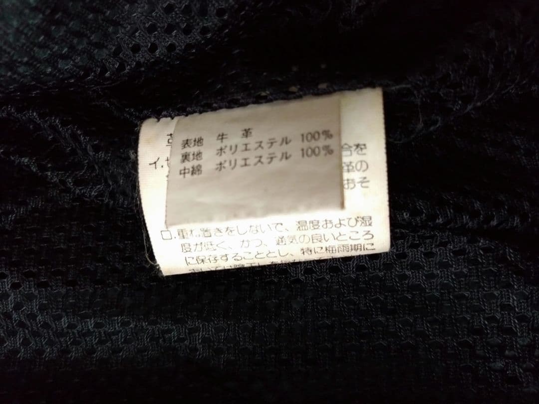 矢沢永吉　革ジャン【貴重品レア物】