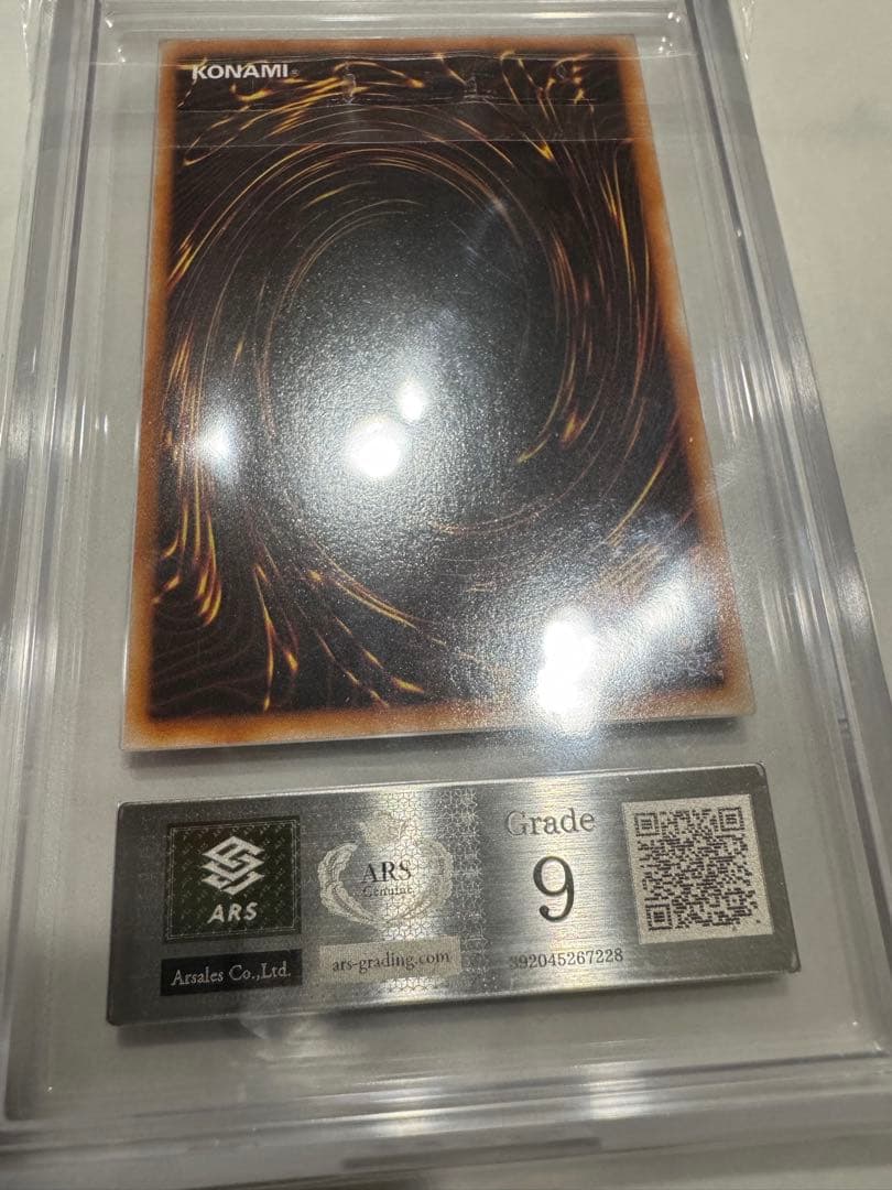 ARS9 青眼の白龍 LB-01 青艶