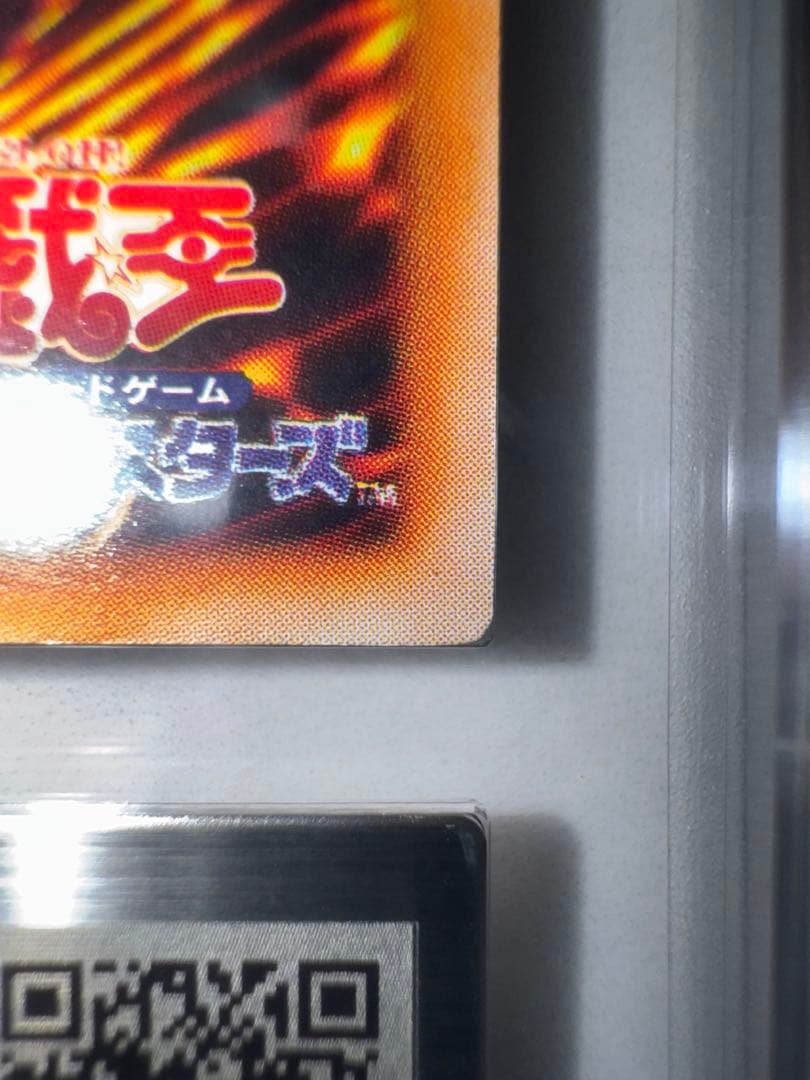 ARS9 青眼の白龍 LB-01 青艶