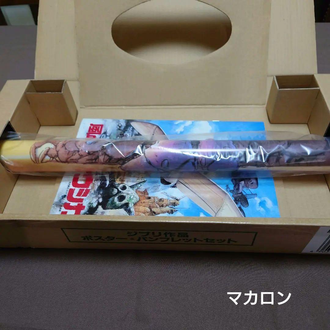 風の谷のナウシカ ポスターとパンフレットセット ジブリポスター