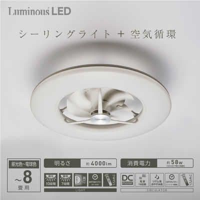 新品 ドウシシャDOSHISHA DCC-08CM シーリングファンライト 照明