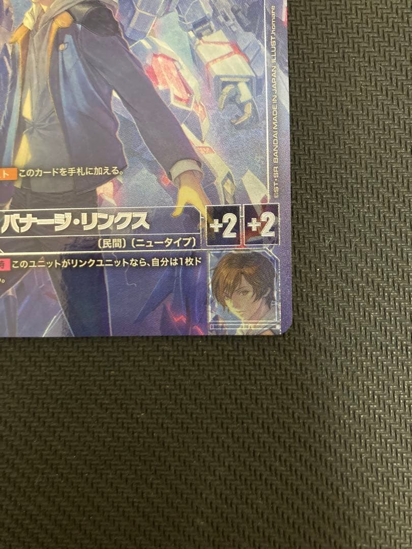ガンダムカードゲーム バナージ・リンクス パラレル　リミテッドbox β版