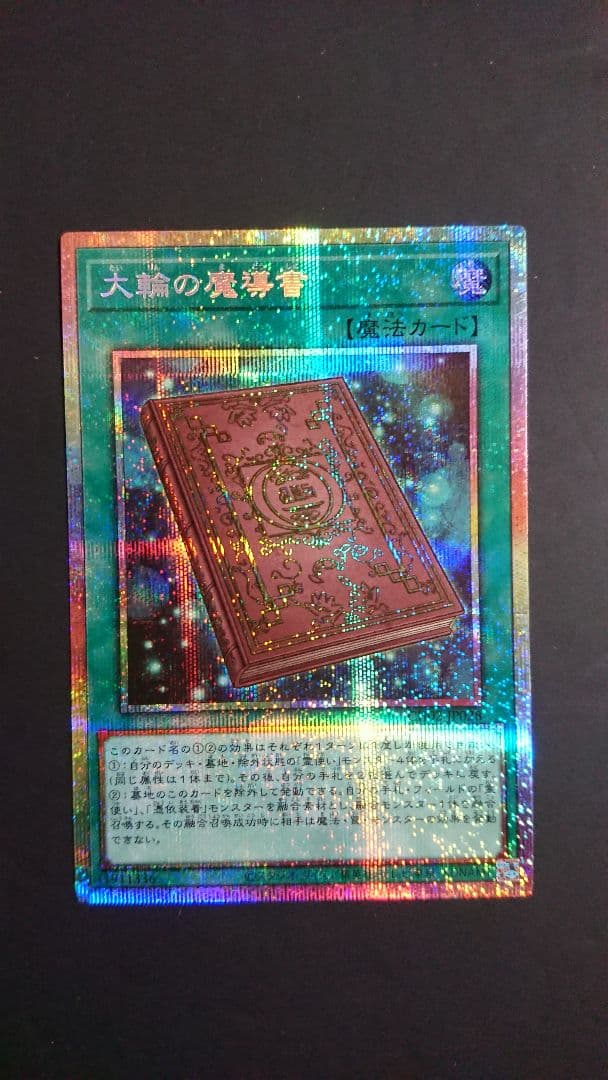 遊戯王 大輪の魔導書 プリシク クロニクルデッキ 精霊術の使い手 6個セット
