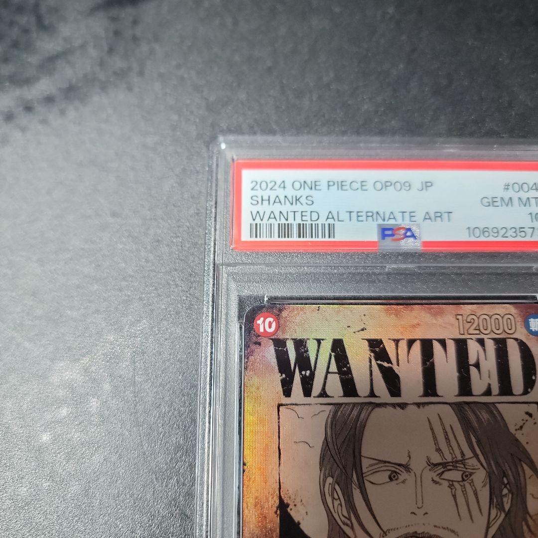 シャンクス 手配書　PSA10