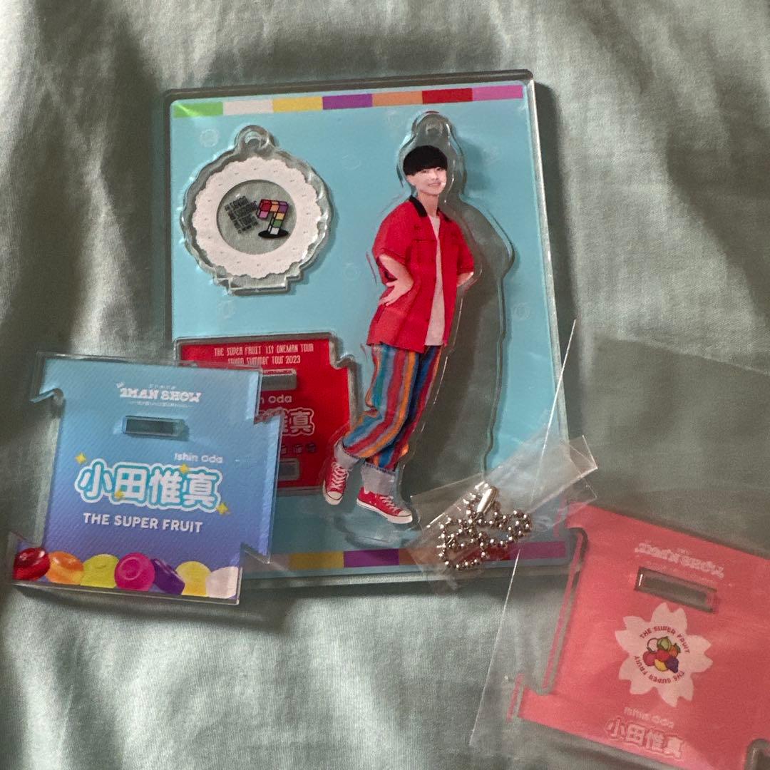 小田 惟真 グッズ まとめ売り スパフル