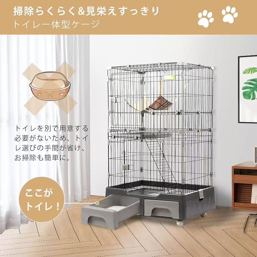 猫 ケージ キャットケージ ペットケージ トイレ付き 引き出し キャスター 3段