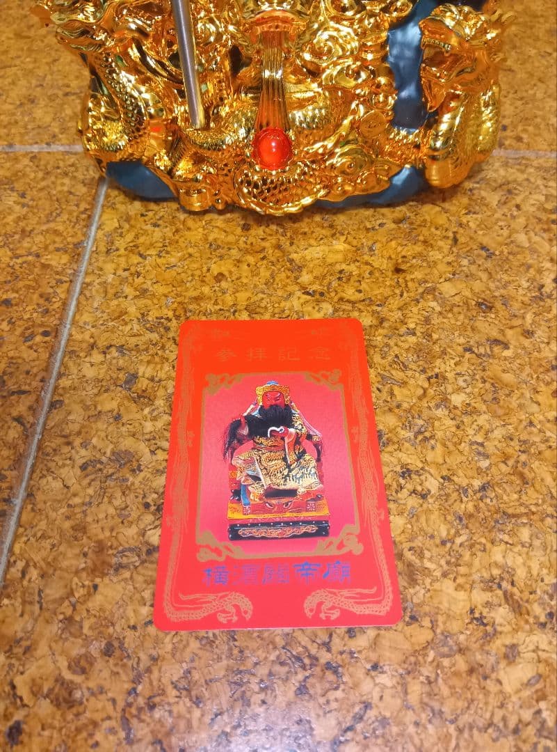 三国志　関羽　フィギュア