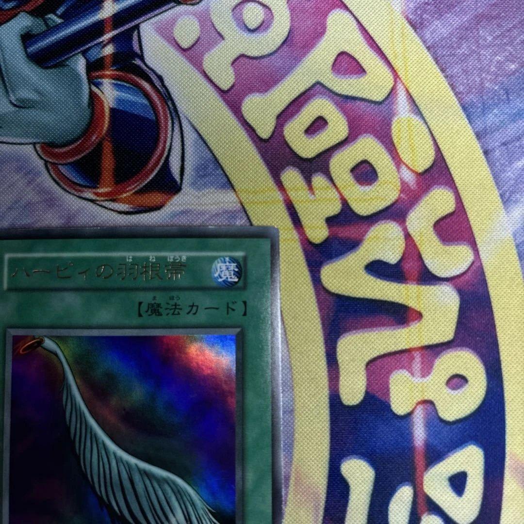 遊戯王 ハーピィの羽箒 初期ウルトラレア 美品