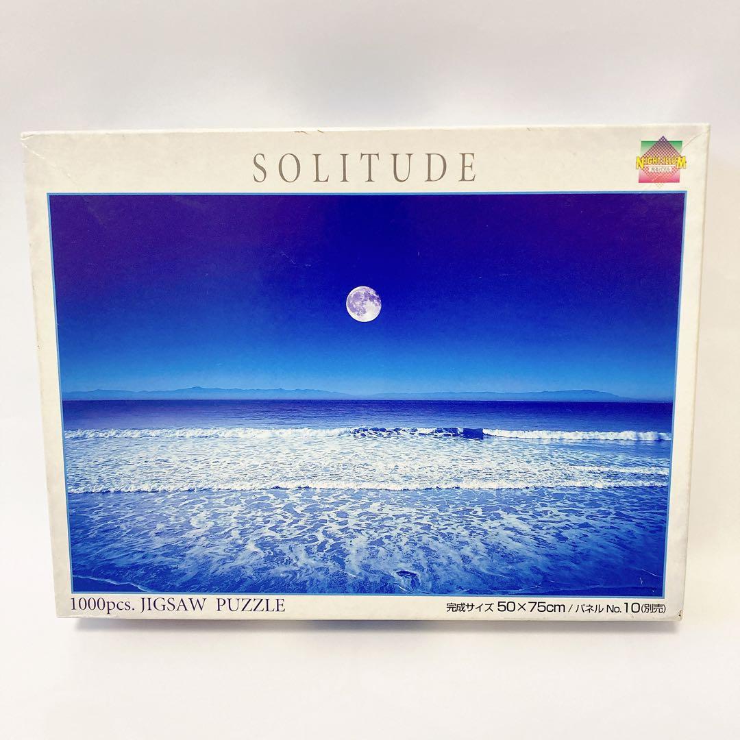 希少 未使用 やのまん SOLITUDE ソリチュード 光るパズル 1000p