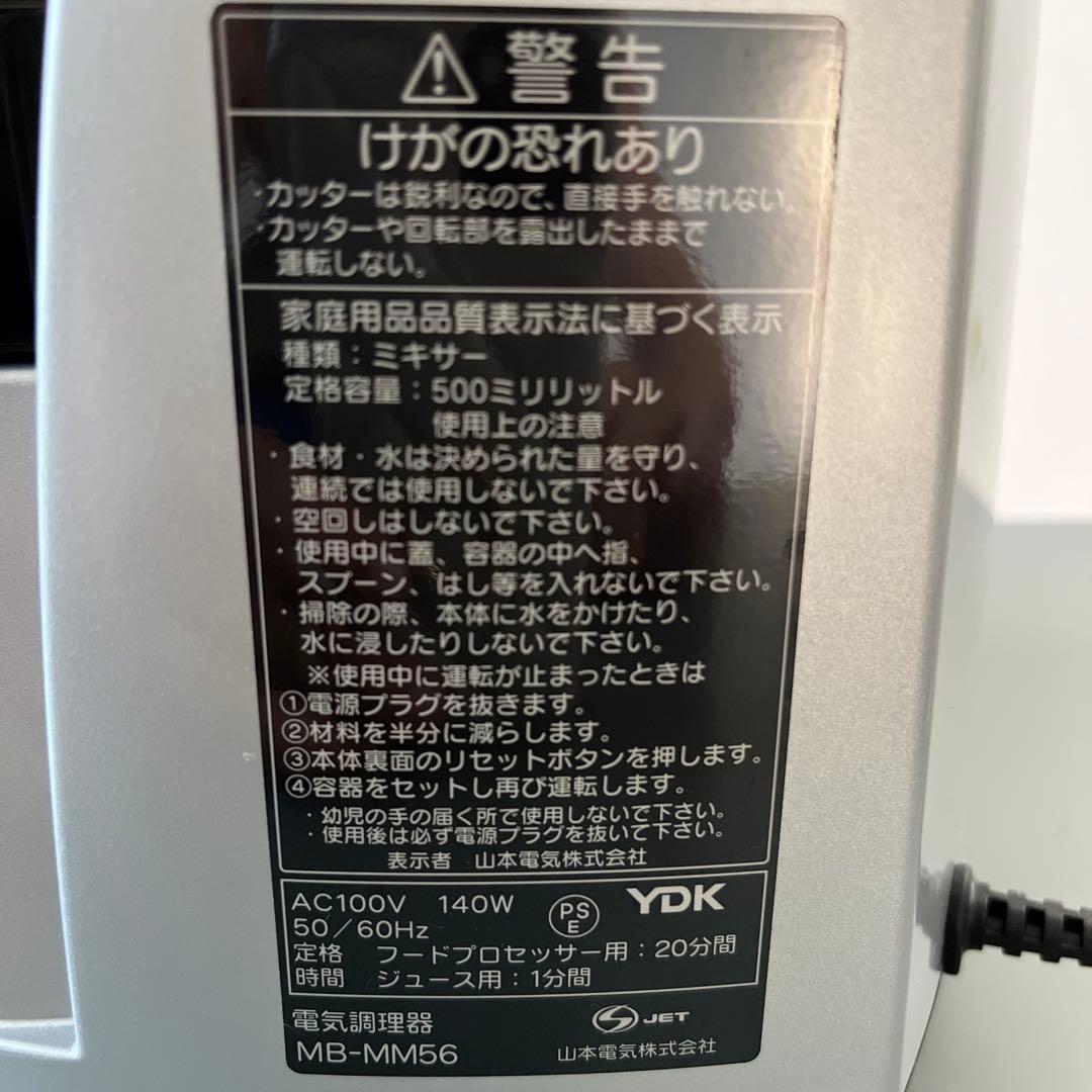 MICHIBA フードプロセッサー シルバー新品