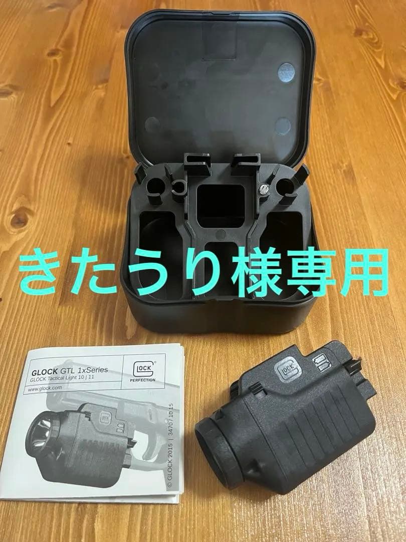 GLOCK GTL10 タクティカルライト グロック 純正 キセノン