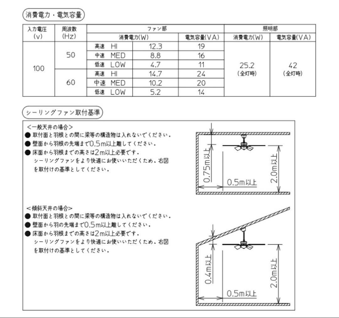 天井ファンライト　シーリングファン　リモコン　照明　サーキュレーター
