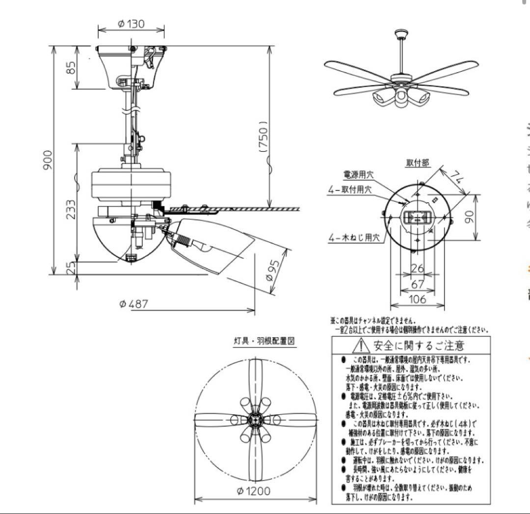 天井ファンライト　シーリングファン　リモコン　照明　サーキュレーター