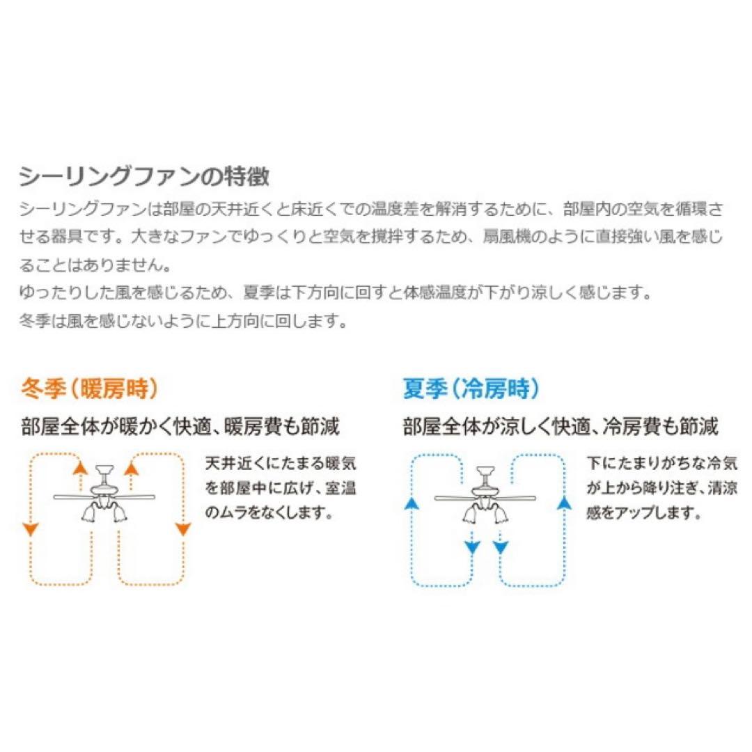 天井ファンライト　シーリングファン　リモコン　照明　サーキュレーター