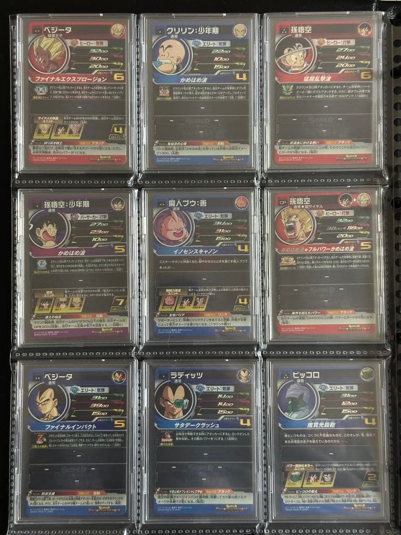 スーパードラゴンボールヒーローズ　DA コンプリート品　美品　74枚