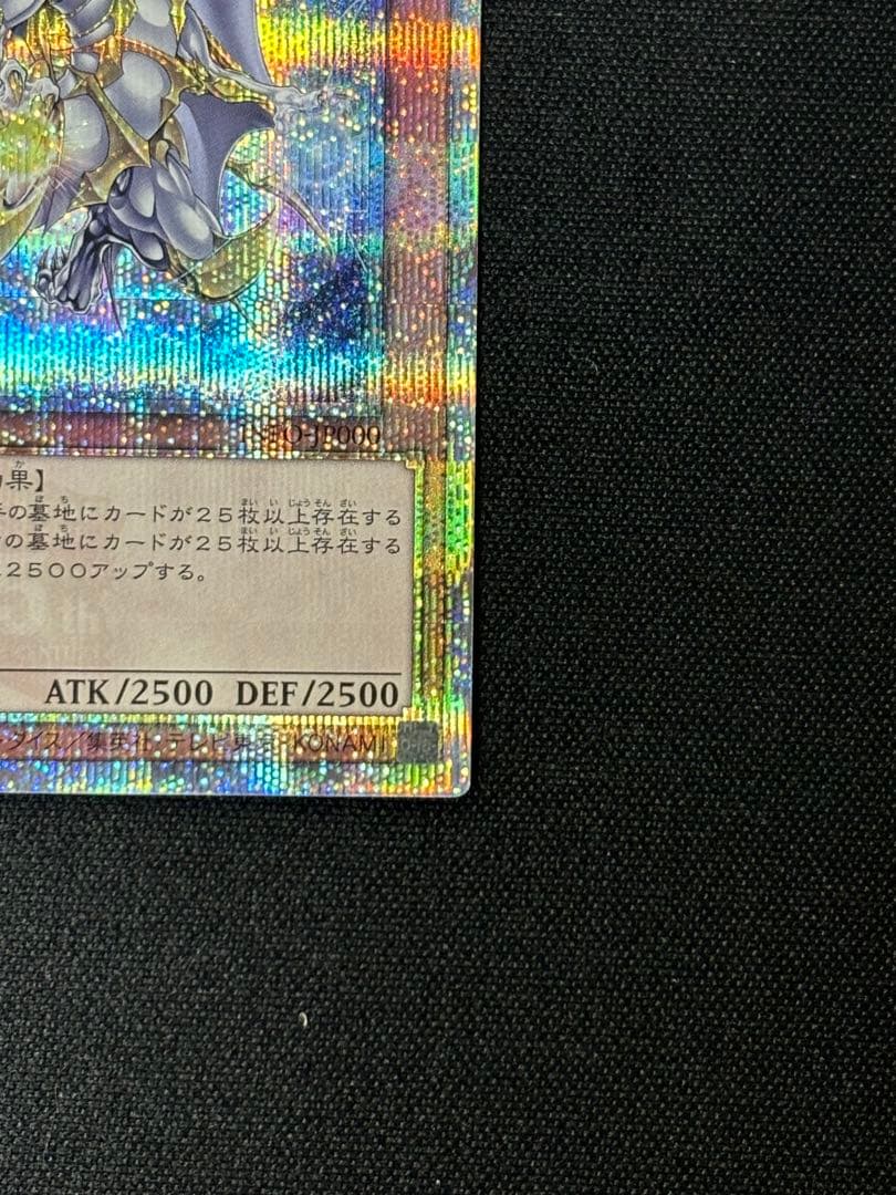 遊戯王　誇りと魂の龍　25th