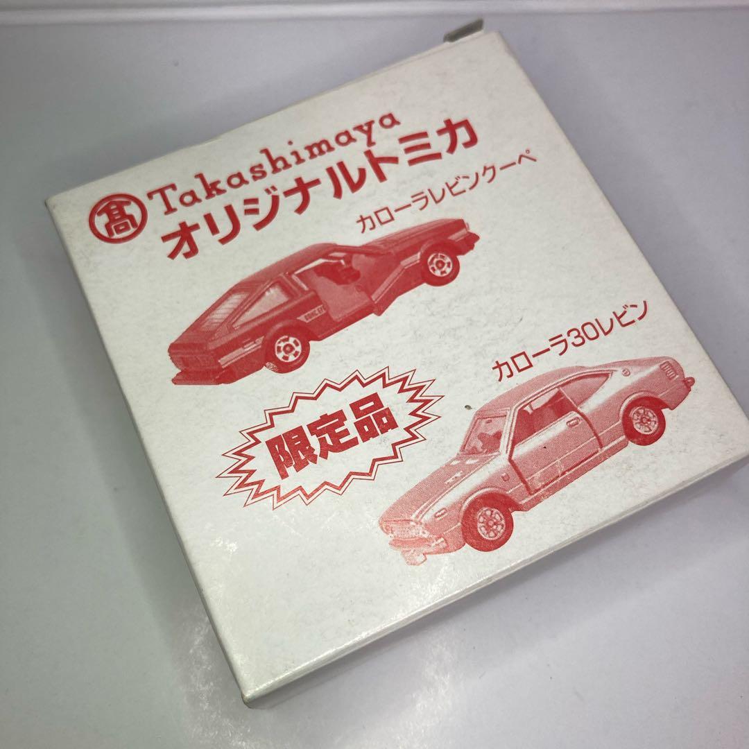 ★高島屋特注オリジナルトミカ★トヨタ カローラレビンクーペ＆30レビン 日本製！